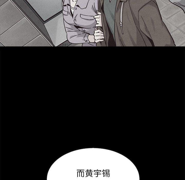 坏血 第 61 话 第132页