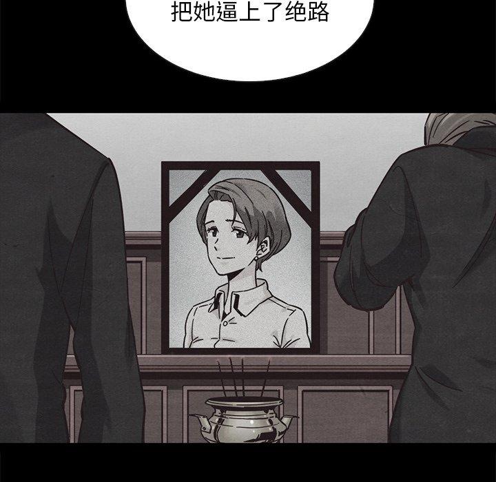 坏血 第 61 话 第133页