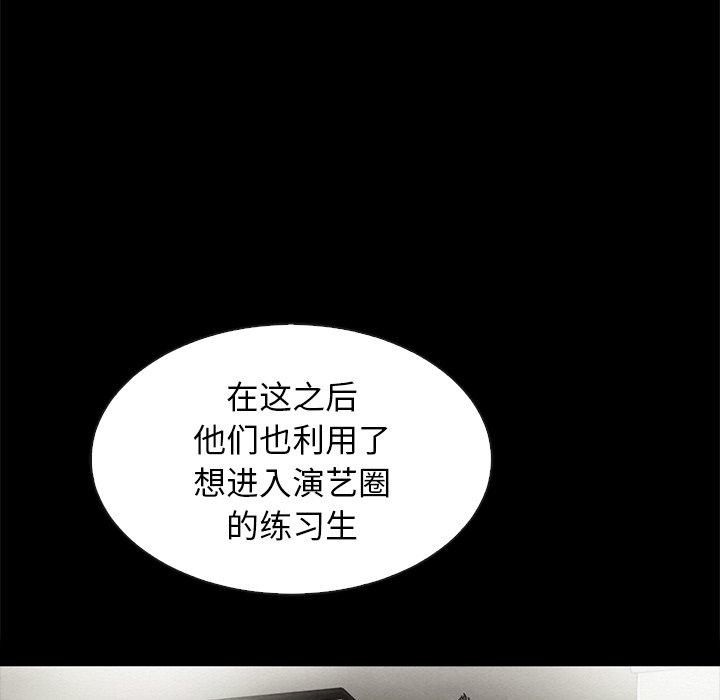 坏血 第 61 话 第134页