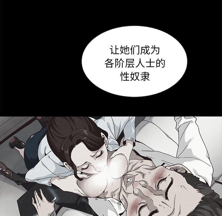 坏血 第 61 话 第136页