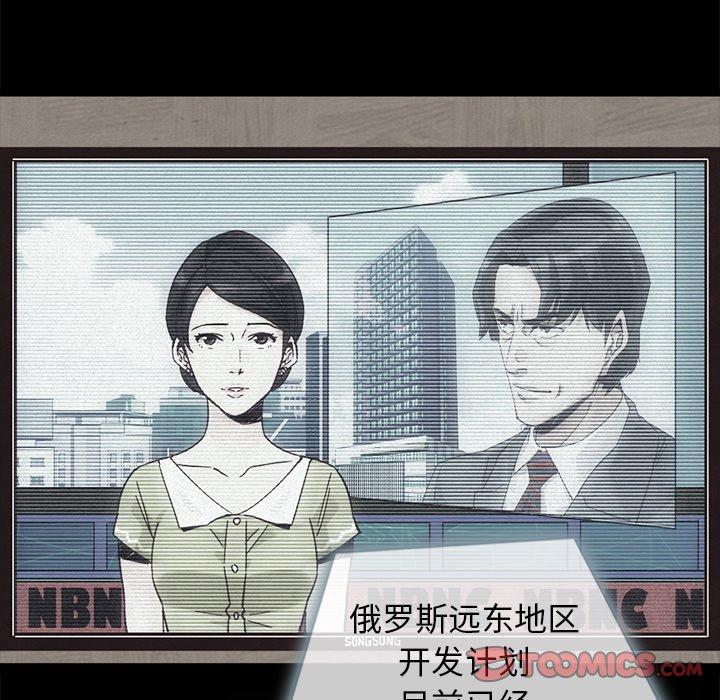 坏血 第 61 话 第138页