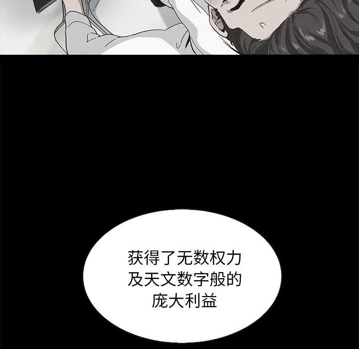 坏血 第 61 话 第137页