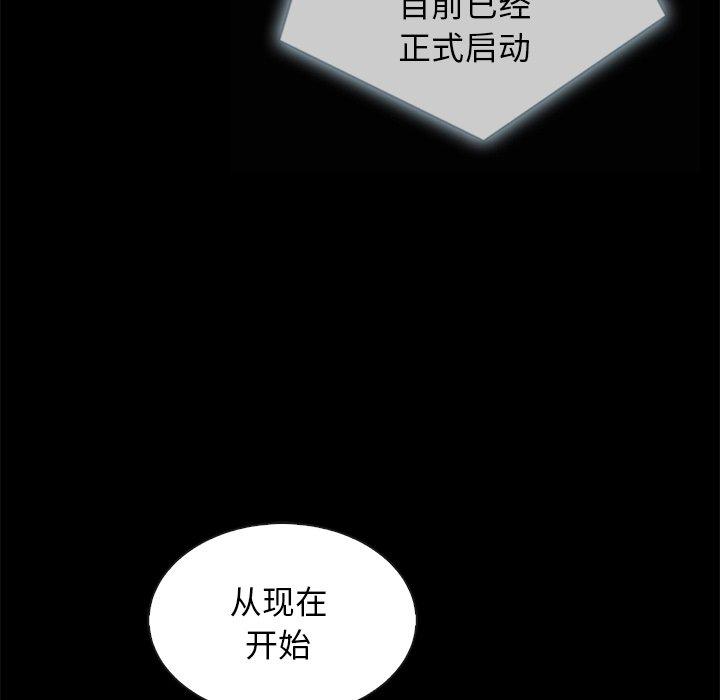 坏血 第 61 话 第139页