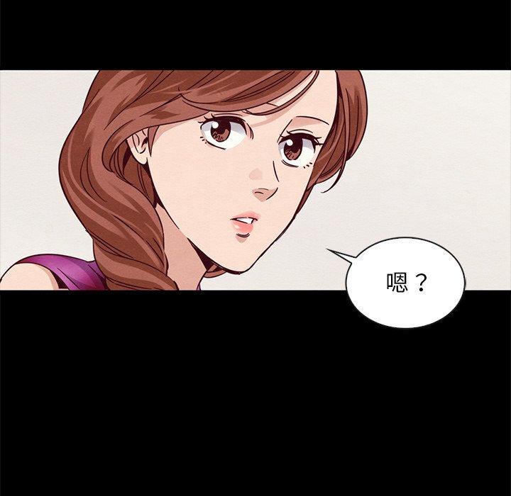 坏血 第 61 话 第110页