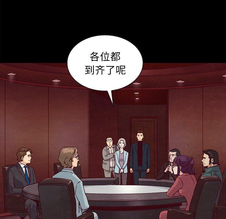 坏血 第 61 话 第113页