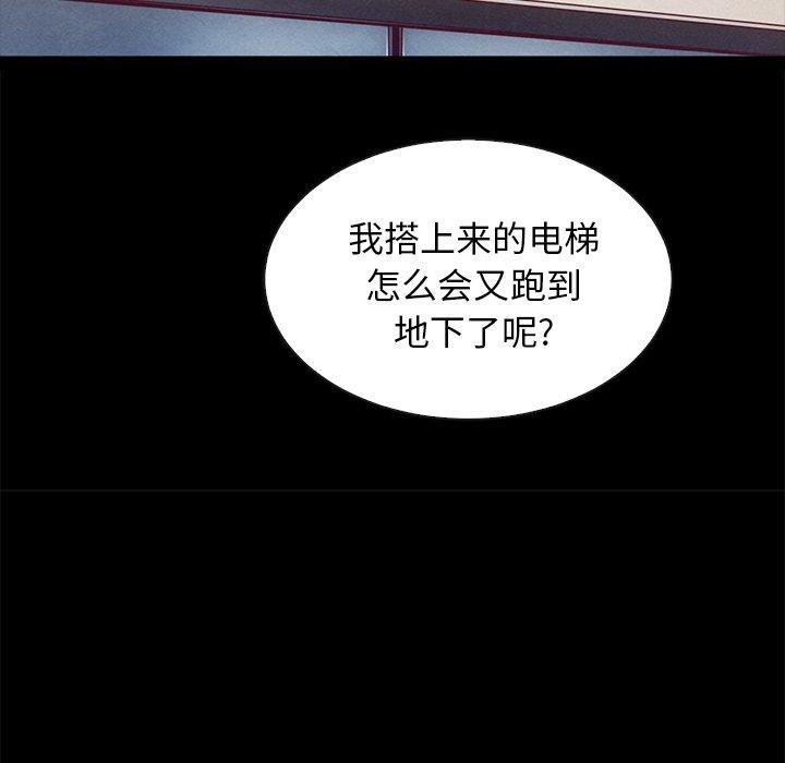 坏血 第 61 话 第112页