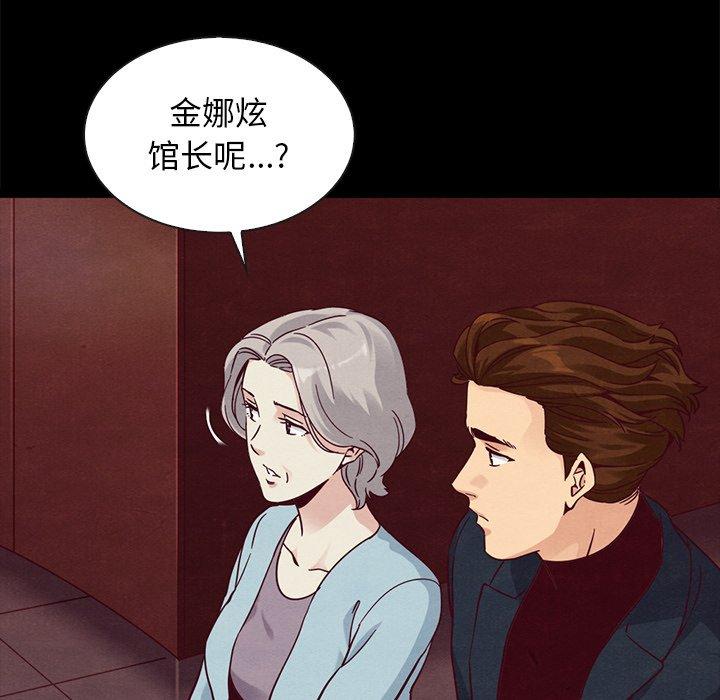 坏血 第 61 话 第115页