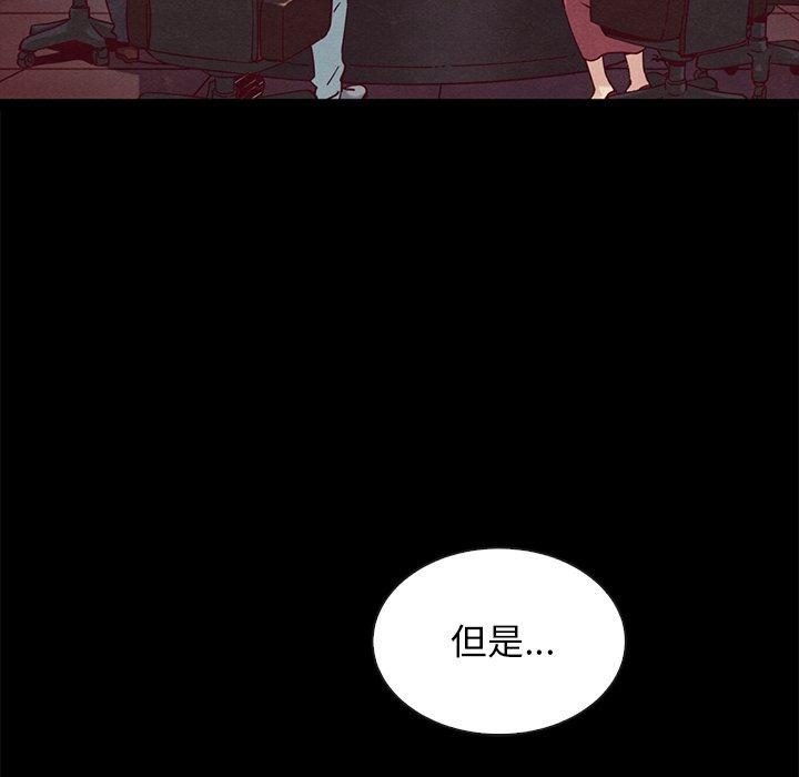 坏血 第 61 话 第114页