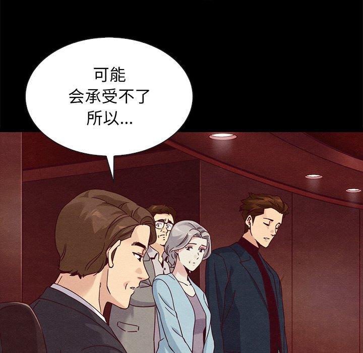 坏血 第 61 话 第117页