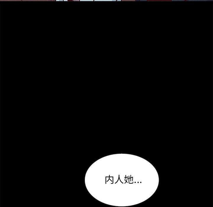 坏血 第 61 话 第116页