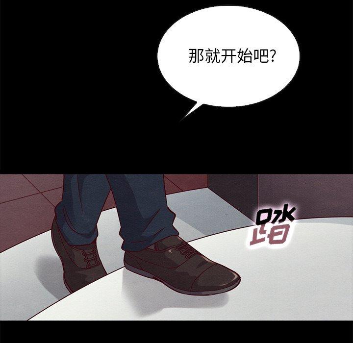 坏血 第 61 话 第119页