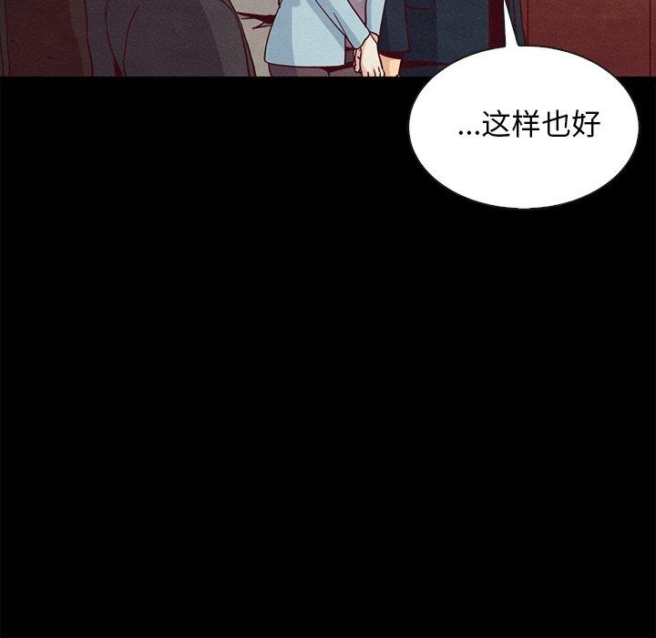 坏血 第 61 话 第118页