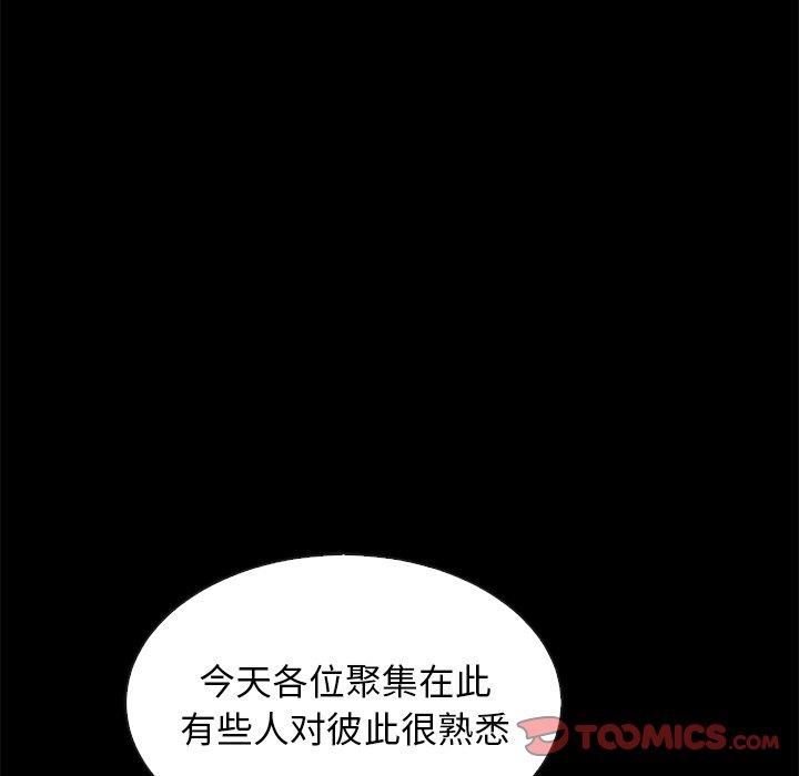 坏血 第 61 话 第120页