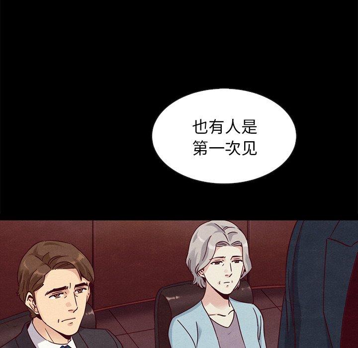 坏血 第 61 话 第122页