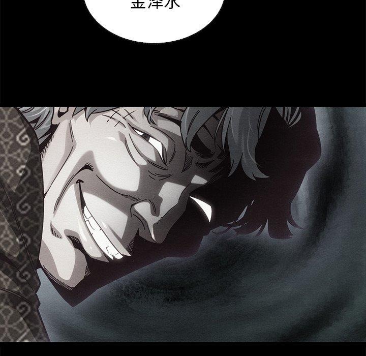 坏血 第 61 话 第124页