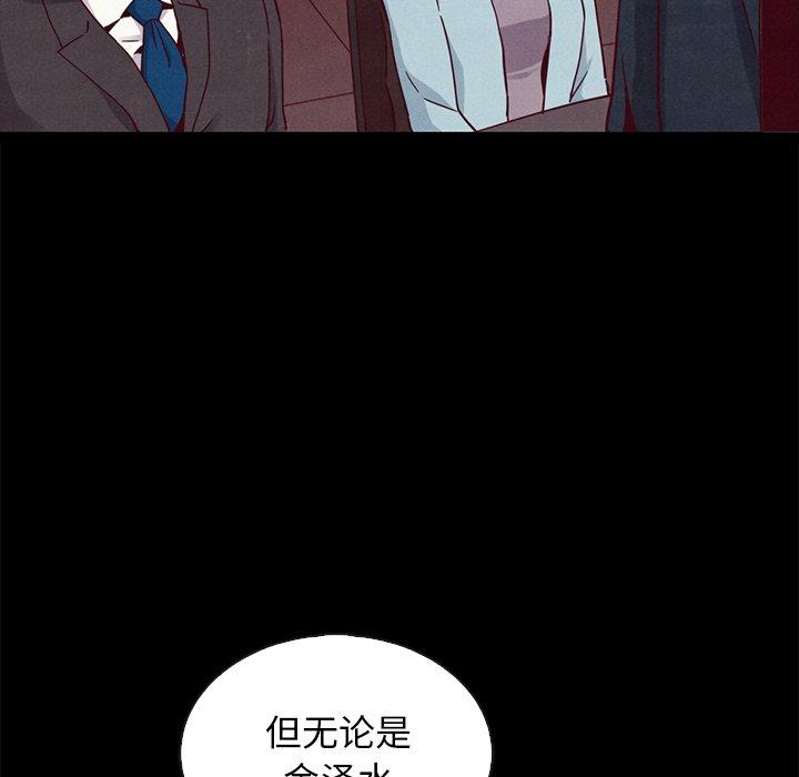 坏血 第 61 话 第123页