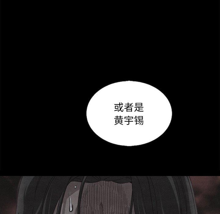 坏血 第 61 话 第125页