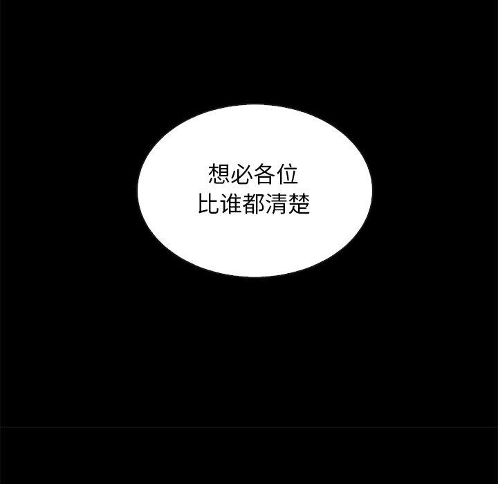 坏血 第 61 话 第127页
