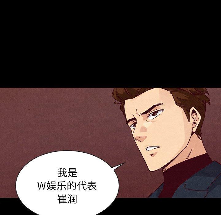 坏血 第 61 话 第128页
