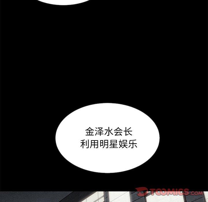 坏血 第 61 话 第129页
