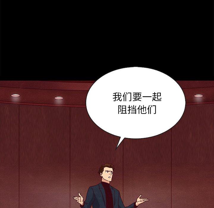 坏血 第 61 话 第141页