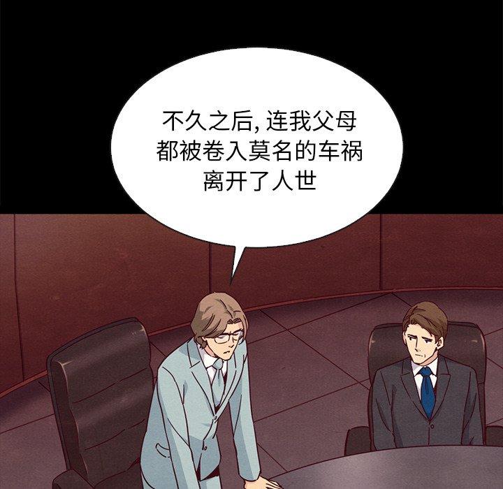坏血 第 62 话 第10页