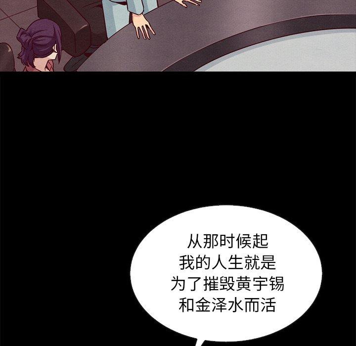 坏血 第 62 话 第11页