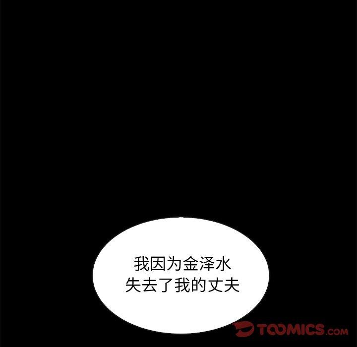 坏血 第 62 话 第15页