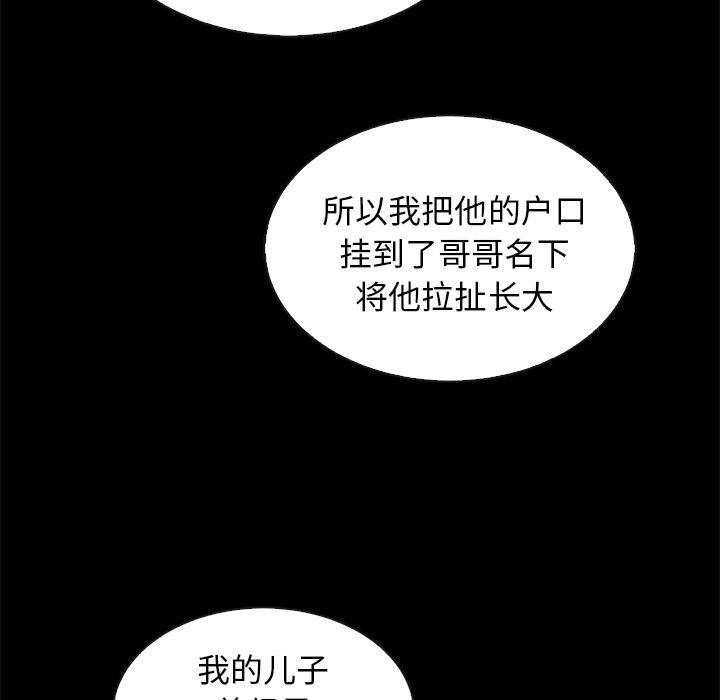坏血 第 62 话 第19页
