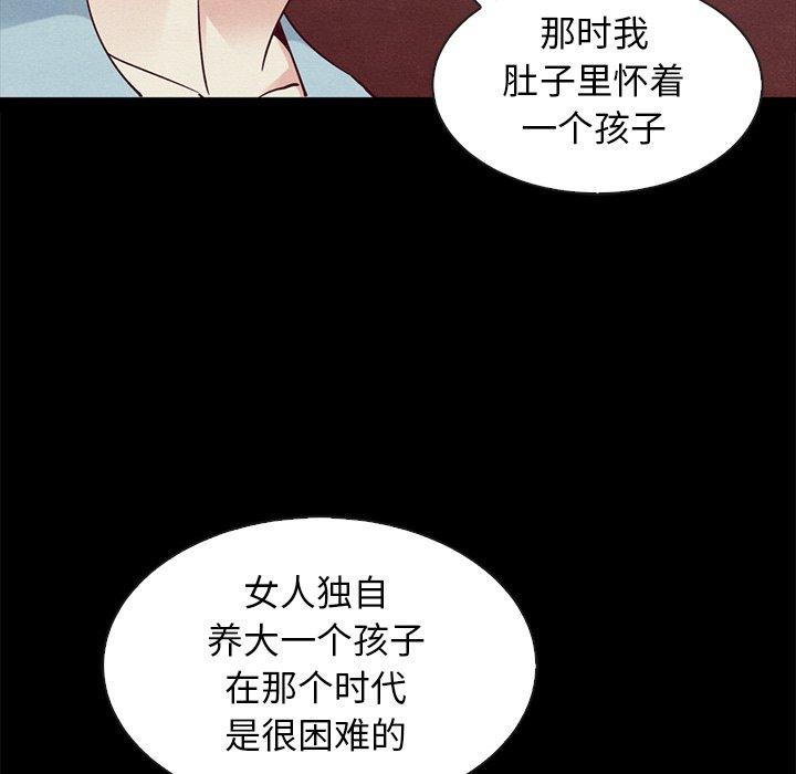 坏血 第 62 话 第18页