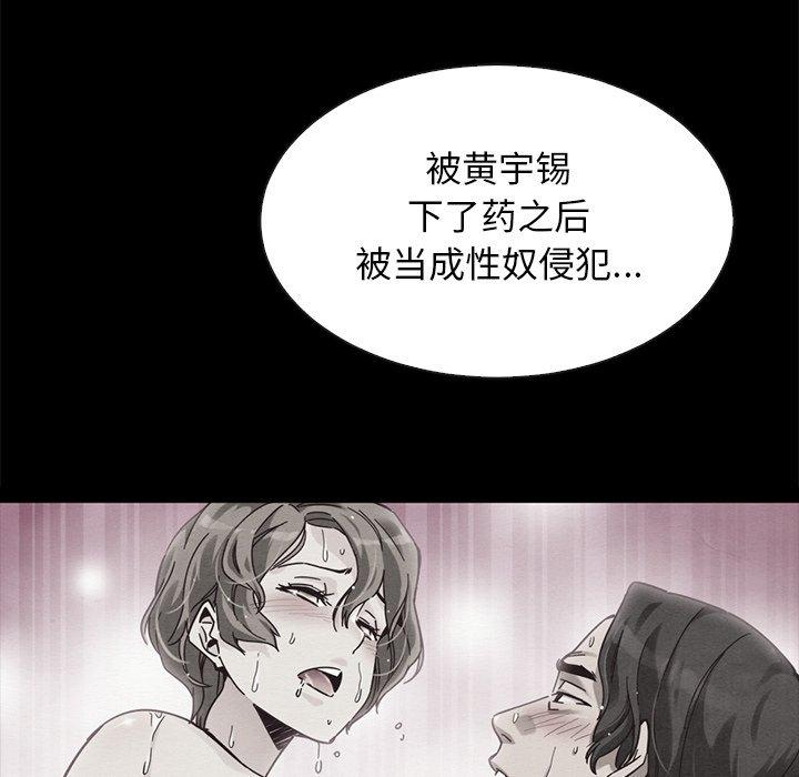 坏血 第 62 话 第5页