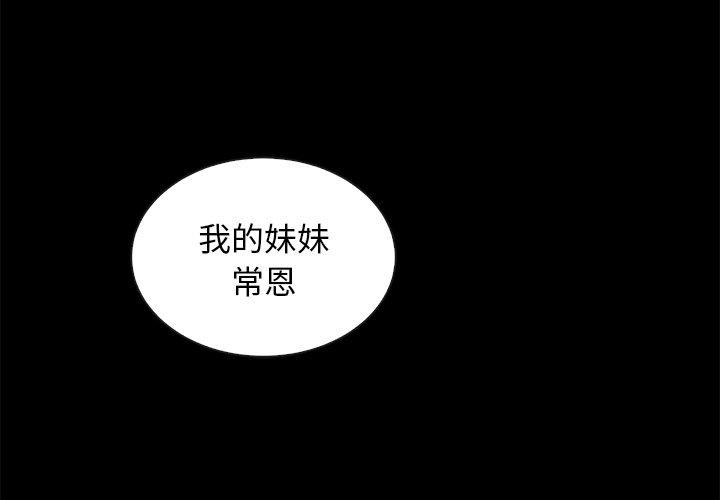 坏血 第 62 话 第4页