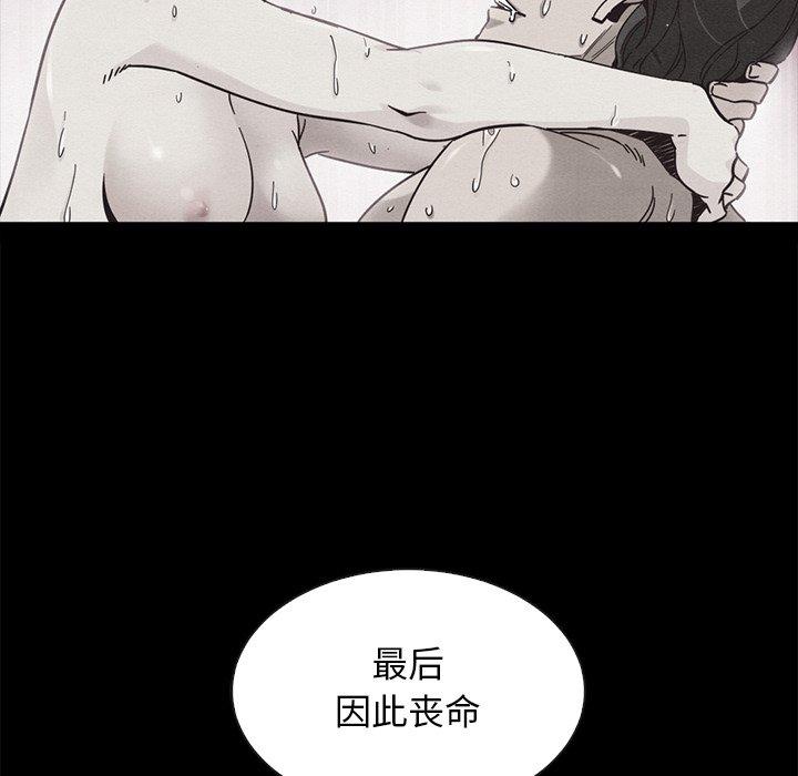 坏血 第 62 话 第6页