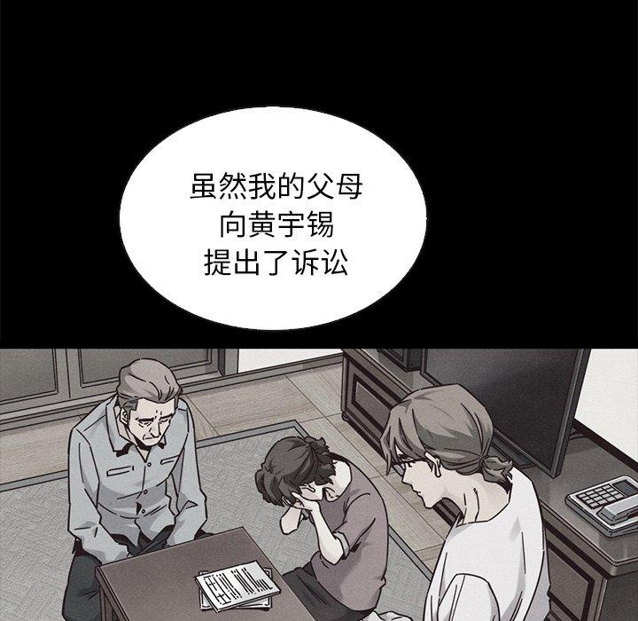 坏血 第 62 话 第8页