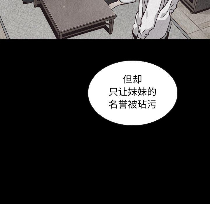 坏血 第 62 话 第9页