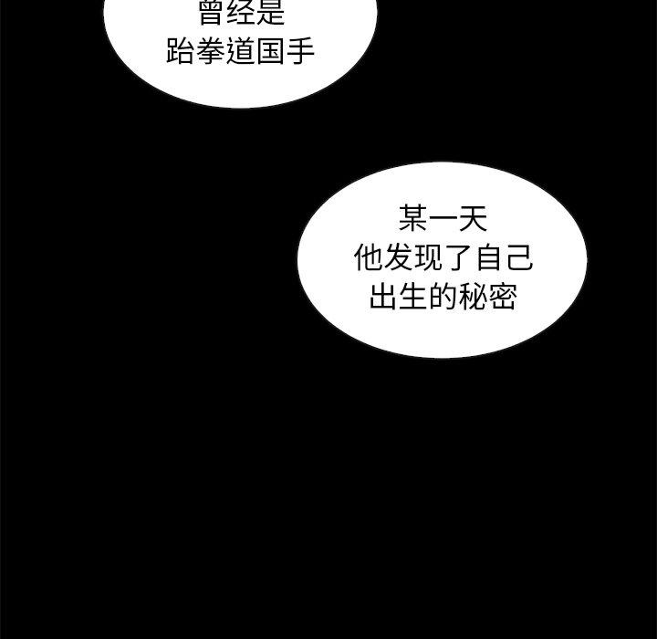 坏血 第 62 话 第20页