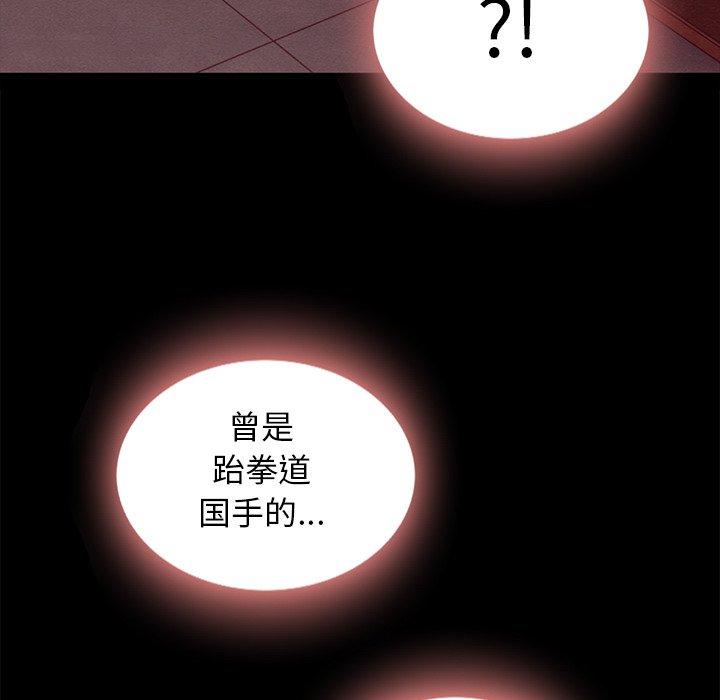 坏血 第 62 话 第22页