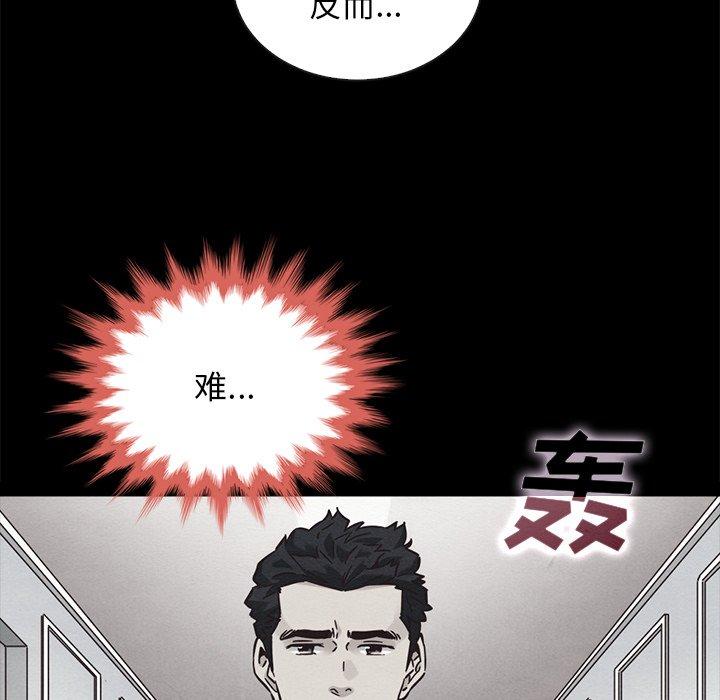 坏血 第 62 话 第24页