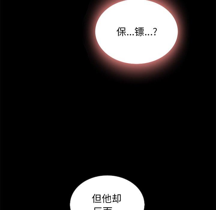 坏血 第 62 话 第23页