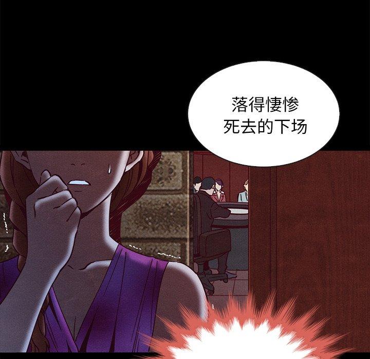 坏血 第 62 话 第26页