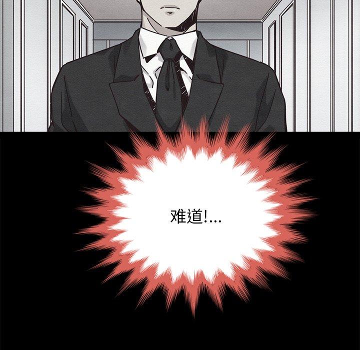 坏血 第 62 话 第25页