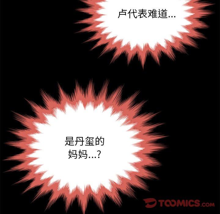坏血 第 62 话 第27页