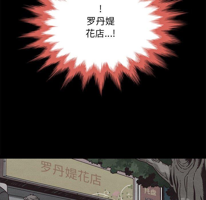 坏血 第 62 话 第29页