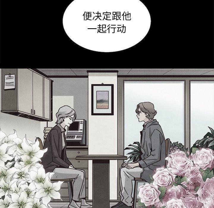 坏血 第 62 话 第41页