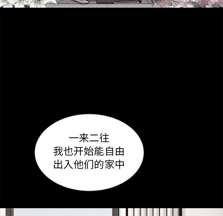 坏血 第 62 话 第42页