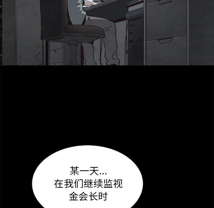 坏血 第 62 话 第45页