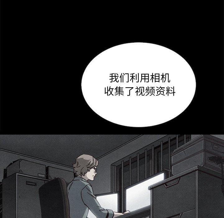 坏血 第 62 话 第44页