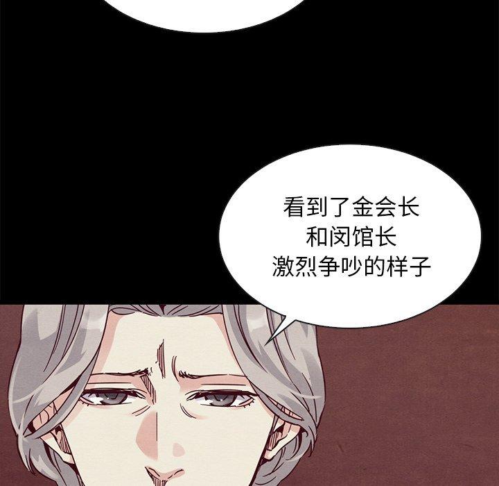 坏血 第 62 话 第46页
