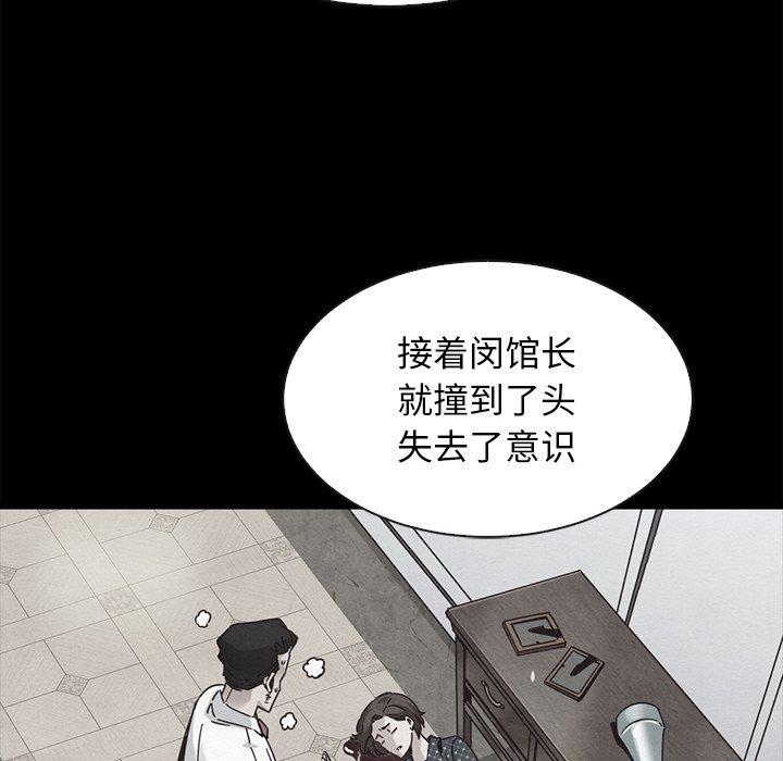 坏血 第 62 话 第48页