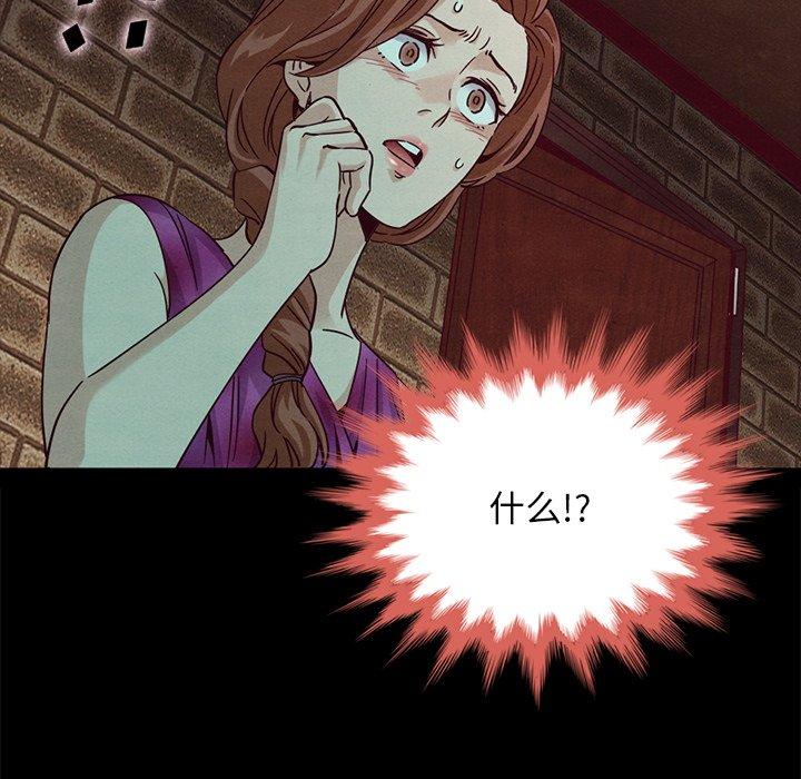坏血 第 62 话 第50页